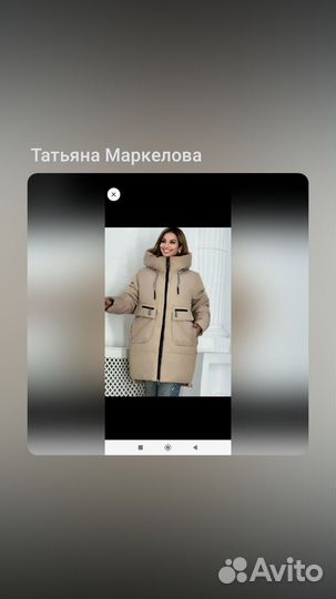 Пуховик женский