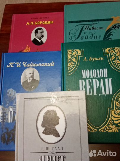 5 книг о композиторах. Для детей