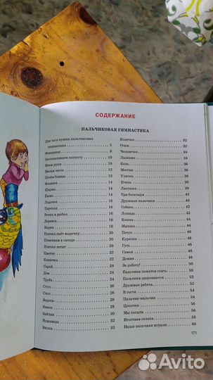 Большой логопедический учебник