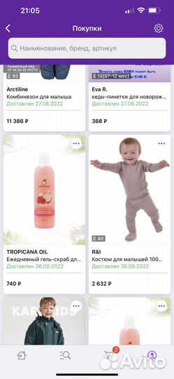 Костюм для малыша