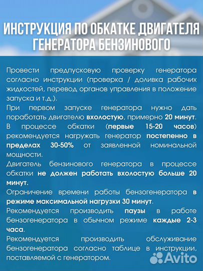 Бензогенератор с электрозапуском и пультом 3,8 квт
