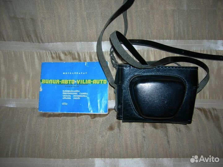 Пленочный фотоаппарат vilia-auto