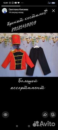 Прокат карнавальных новогодних костюмов