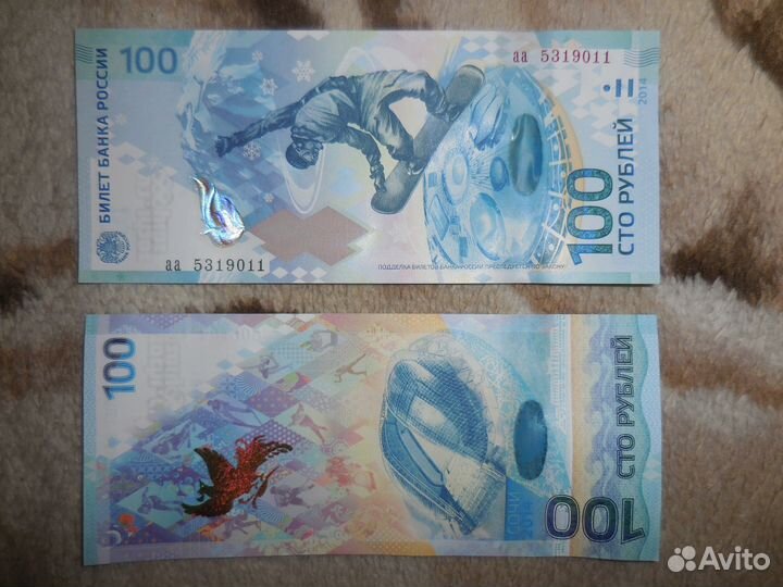 100 рублей фифа, fifa, Сочи, Sochi, Крым