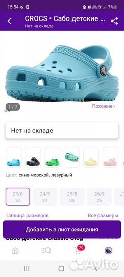 Сабо Crocs, новые c6