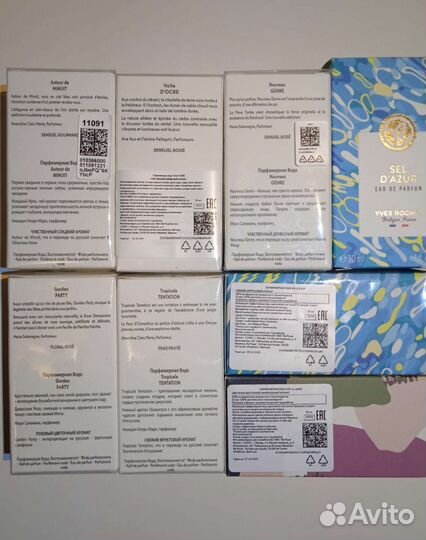 Парфюмерия Yves Rocher