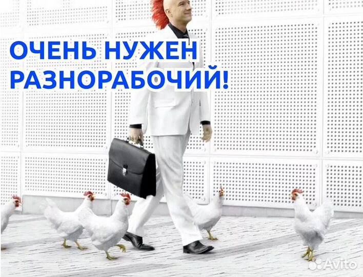 Рабочий в цех Вахта