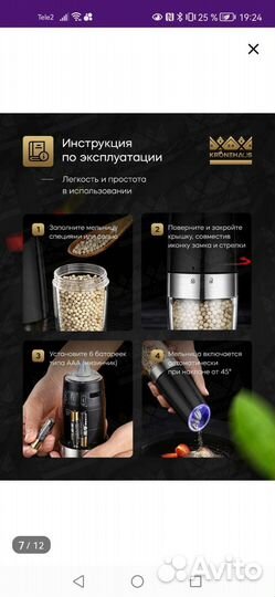 Электрическая мельница для специй