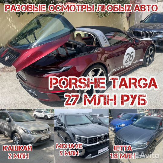 Автоподбор Автоэксперт Осмотр-Диагностика перед по