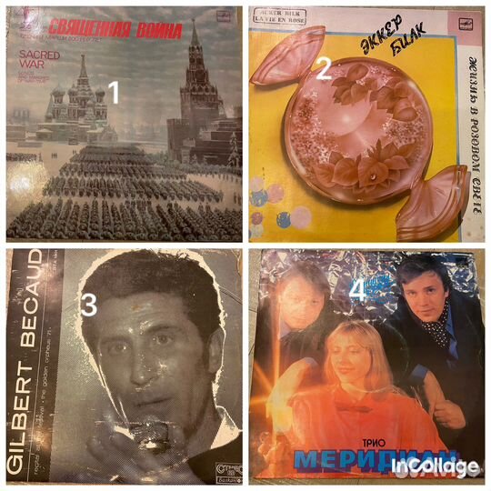 Виниловые пластинки СССР винтаж старое ретро