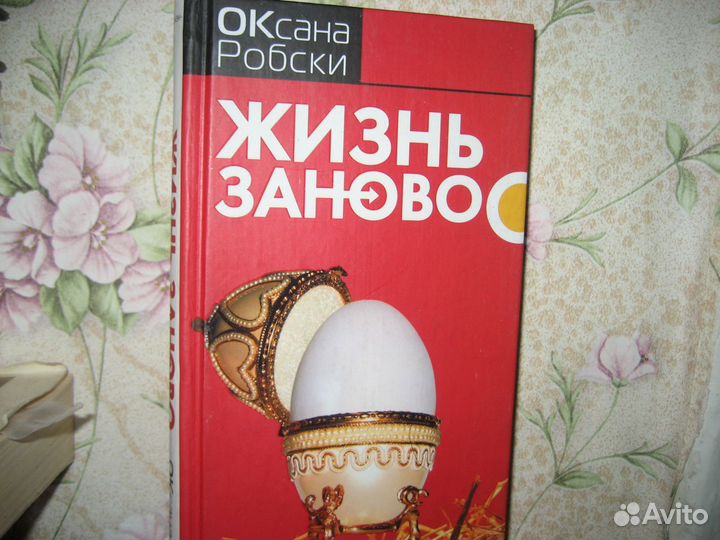 Оксана Пушкина Асламова Робски