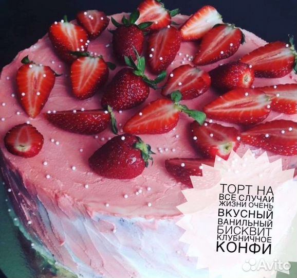 Домашние тортики