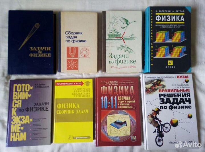 Физика- Уч.,Зад.,Спр. шк.вуз- подг. к олимп, экзам