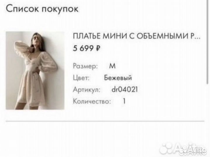 Платье lichi m бежевое