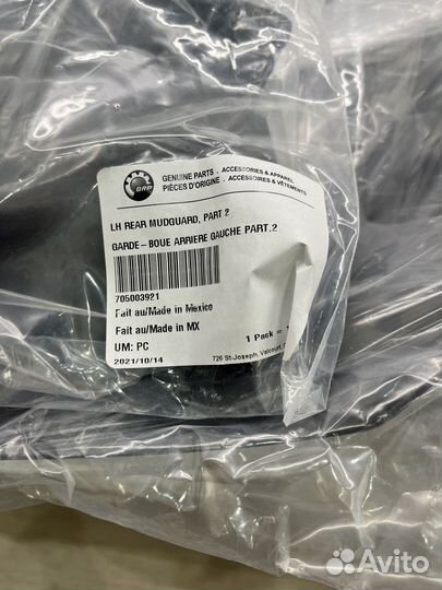 Комплект брызговиков для квадроцикла BRP