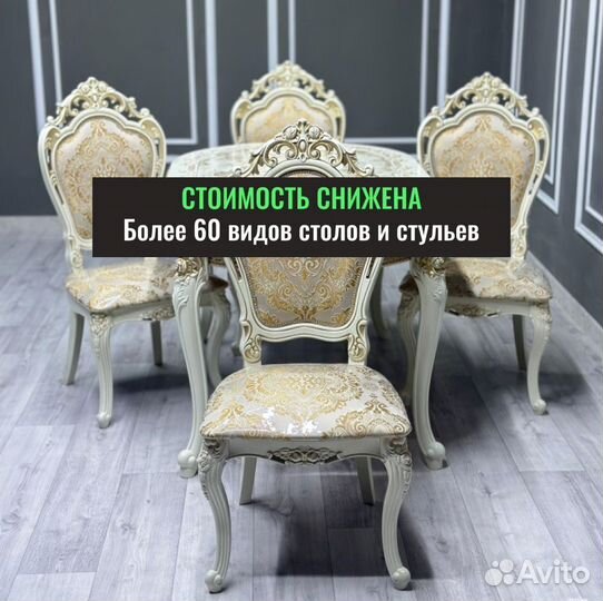 В наличии стол