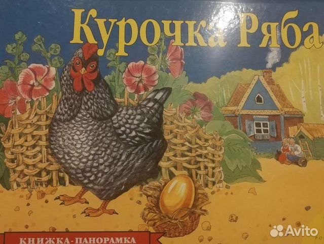 Книжка панорамка