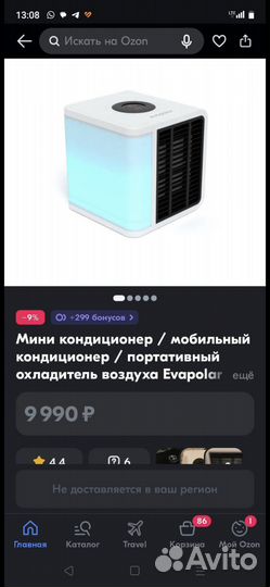 Мини кондиционер