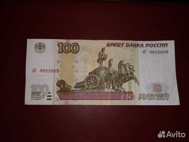 100р купюра, бона с датой 9. 05.2009