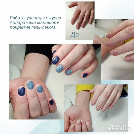 Мастер маникюра обучение