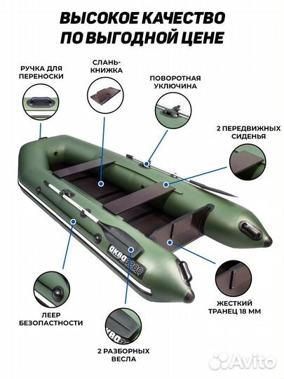 Лодка аква 3200С