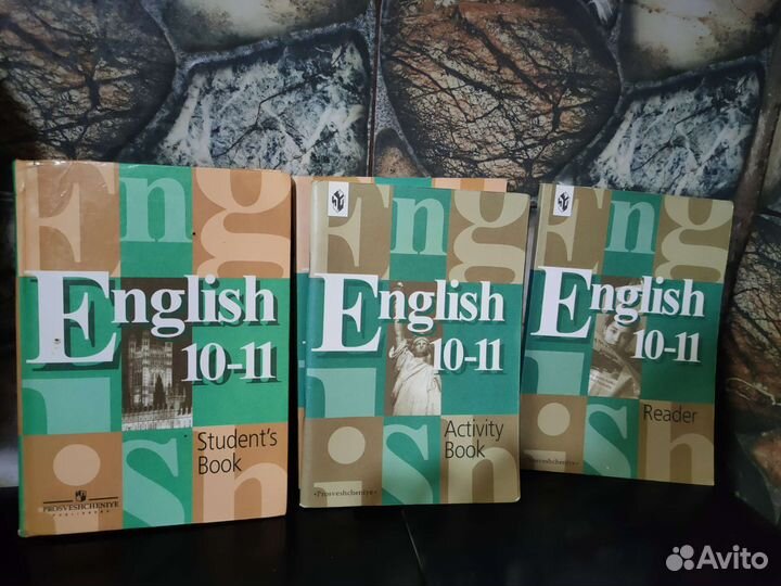 Учебники 10 11 класс