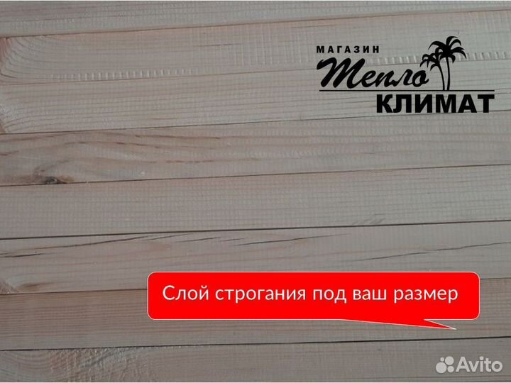 Услуги рейсмуса. Строгать доску