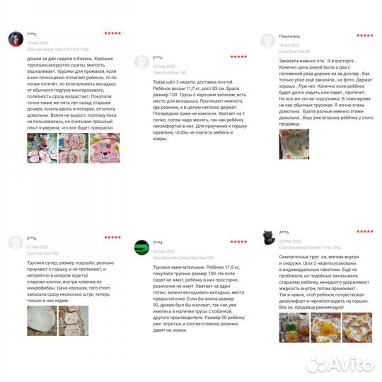 Набор детских трусиков с мембраной (по 5 штук)