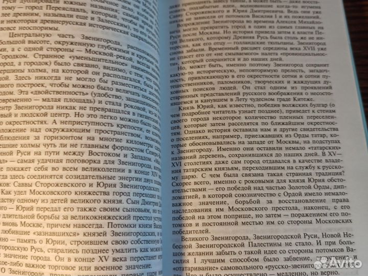 К. Ковалев Савва Сторожевский 2007 жзл