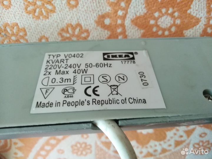 Светильник бра Икеа