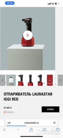 Ручной отпариватель