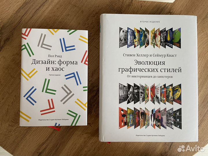 Книги по графическому дизайну и UX