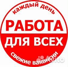 Упаковщики Фасовщики