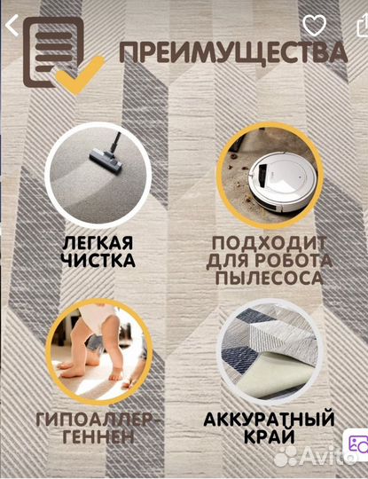 Ковер 3 на 4 новый