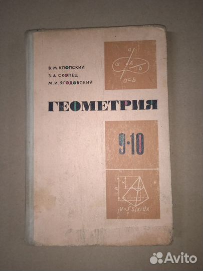 Школьные учебники СССР