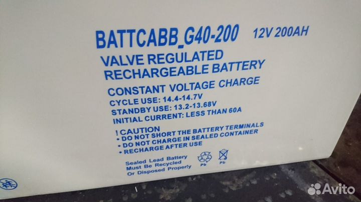 Аккумулятор 200ач