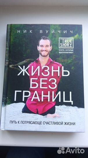 Книга Вучич 