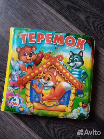 Книжка для купания