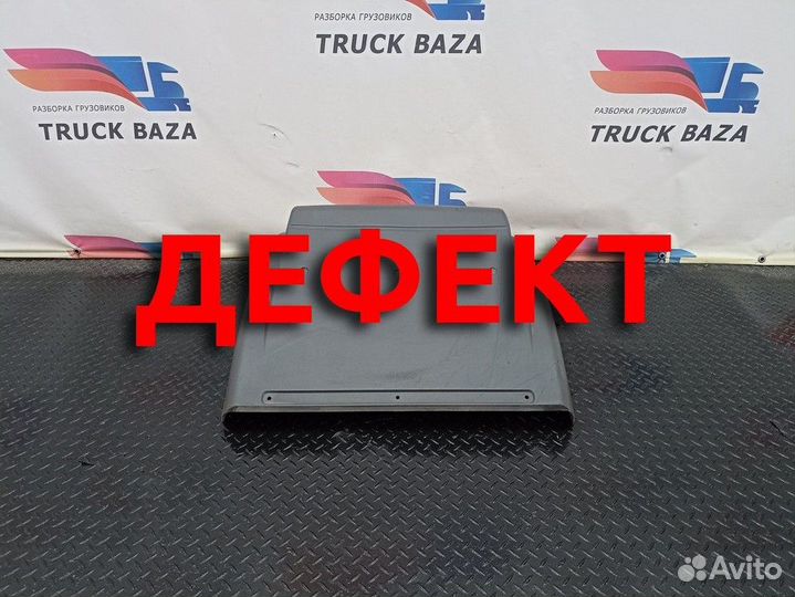 81664106599 Крыло заднее передняя часть