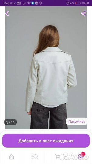 Куртка кожаная для девочки