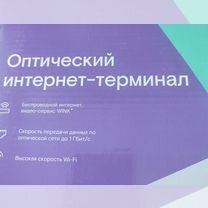 Оптический Ростелеком терминал RT-GM