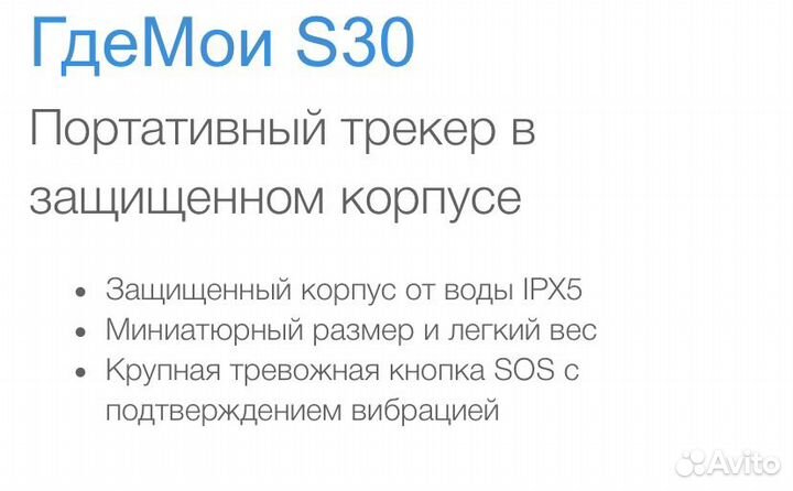 Трекер,где мои, navixy s30. Полмесяца автономной р