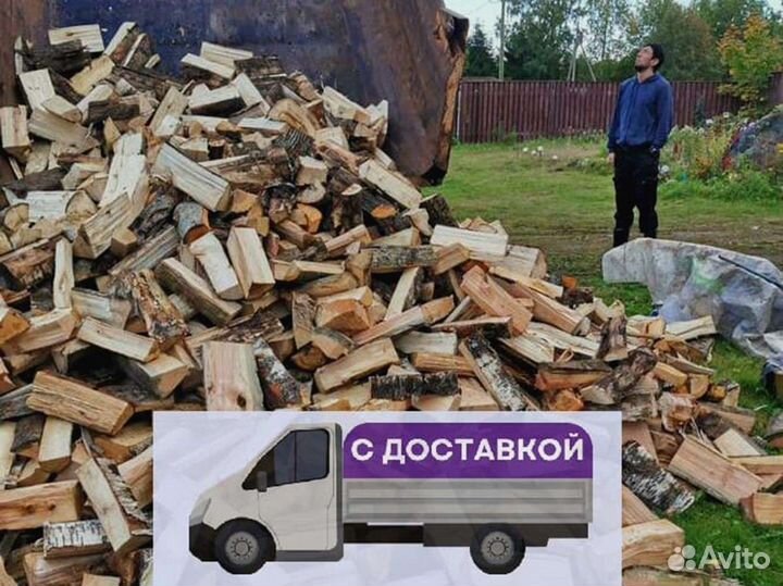 Дрова