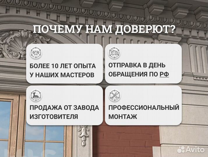 Фасадная лепнина, декоротивная лепнина