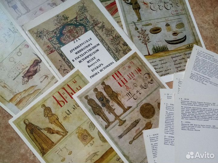 Набор открыток СССР-4