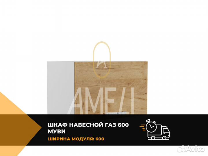 Настенная кухонная полка