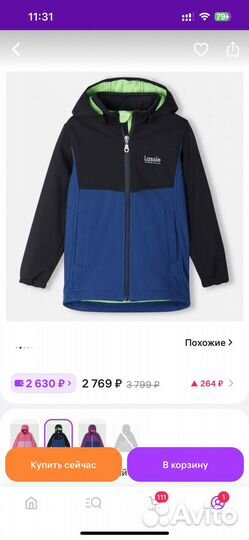Ветровка lassie 134