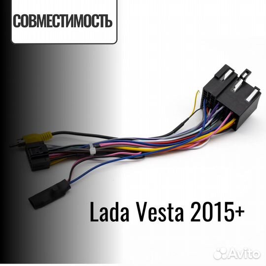 Переходник 16 pin для подключения андроид Vesta