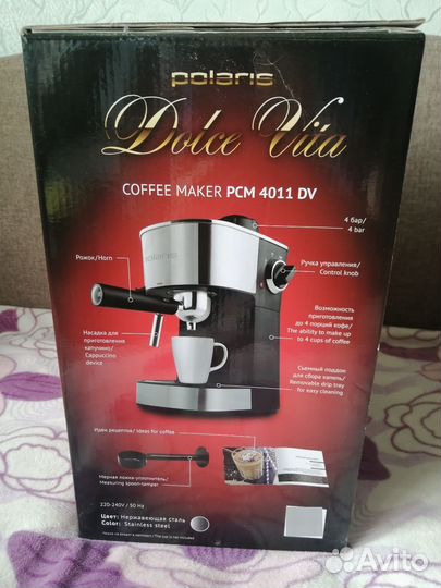 Кофеварка рожковая новая