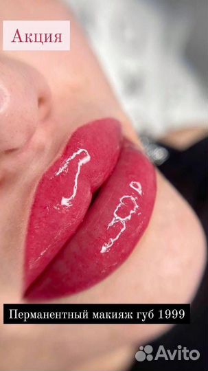 Перманентный макияж любая зона